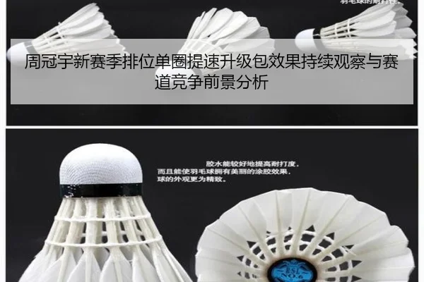 周冠宇新赛季排位单圈提速升级包效果持续观察与赛道竞争前景分析